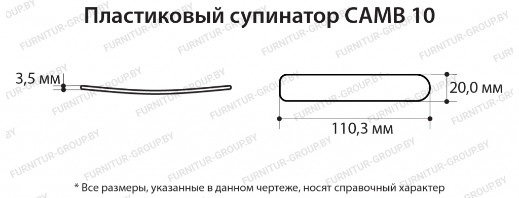 Пластиковый супинатор CAMB 10.jpg